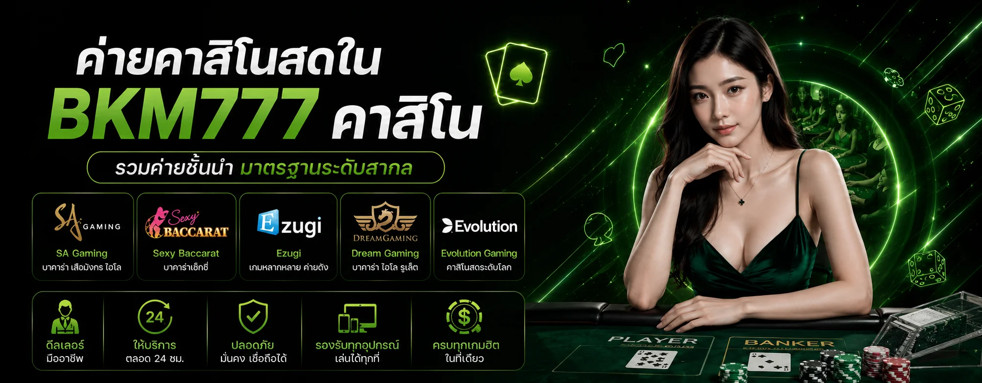 BKM777 สล็อตเว็บตรง ทางเข้าเดียว คาสิโนกีฬาครบ
