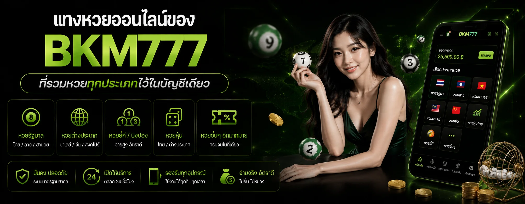 BKM777 สล็อตเว็บตรง ทางเข้าเดียว คาสิโนกีฬาครบ